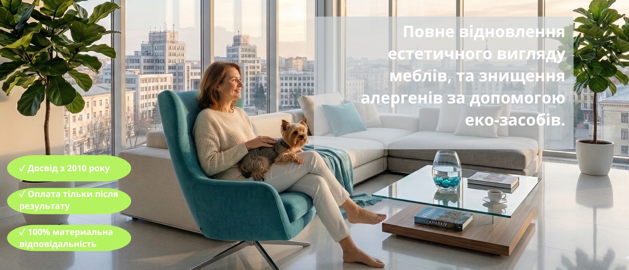 Генеральне прибирання квартири «під ключ» професійною командою з власним обладнанням та еко-хімією. Клінінгова компанія FREEDOM